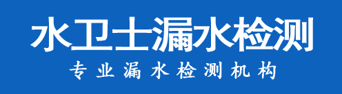 怀仁暗管漏水检测