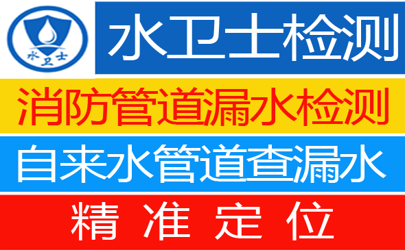 怀仁暗管漏水检测